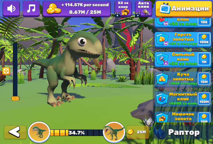 Dino World: Clicker 